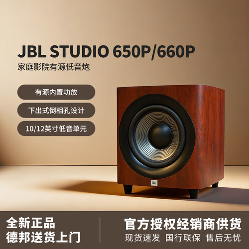 JBL12寸低音炮500W，峰值1000W