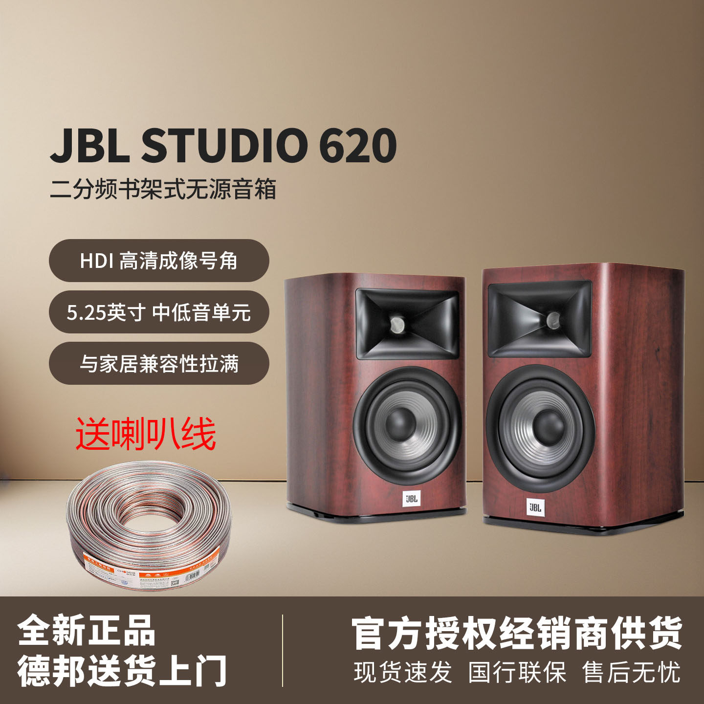 特价JBL STUDIO 620书架挂壁式音箱号角压缩驱动单元家庭影院环绕