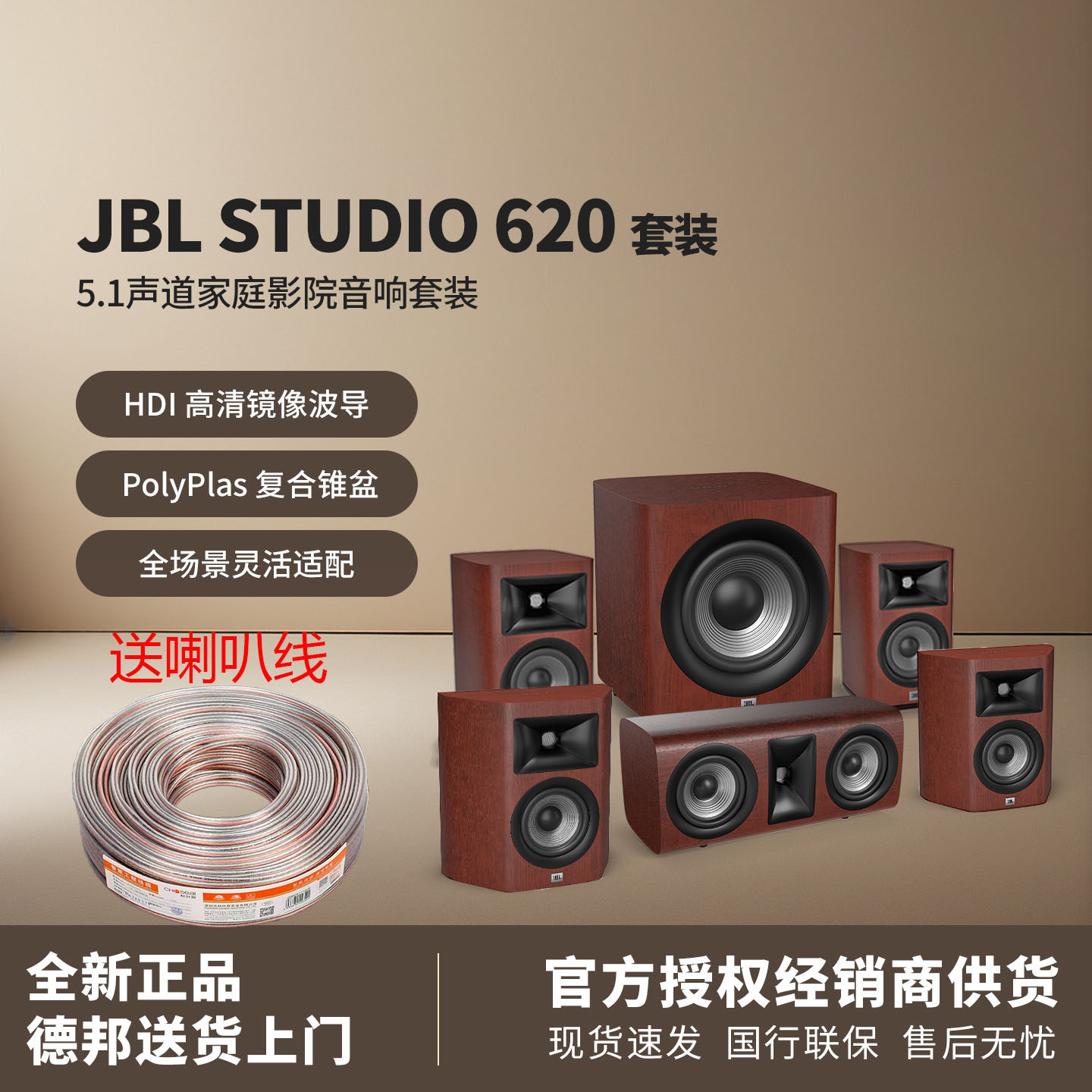 JBL STUDIO 620家庭影院套装号角压缩驱动单元书架挂壁式环绕音箱