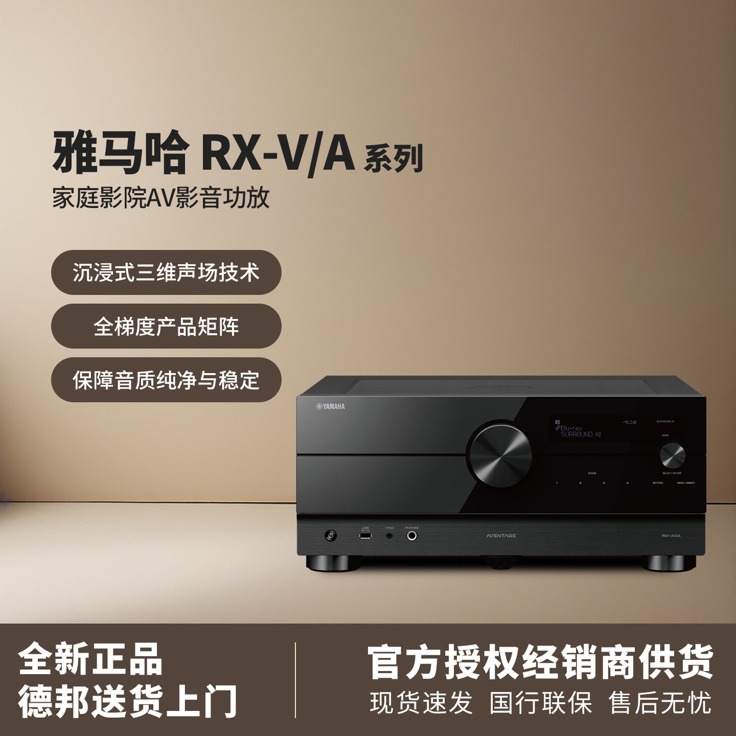Yamaha/雅马哈 RX- V4A V6A A4A 家庭影院A