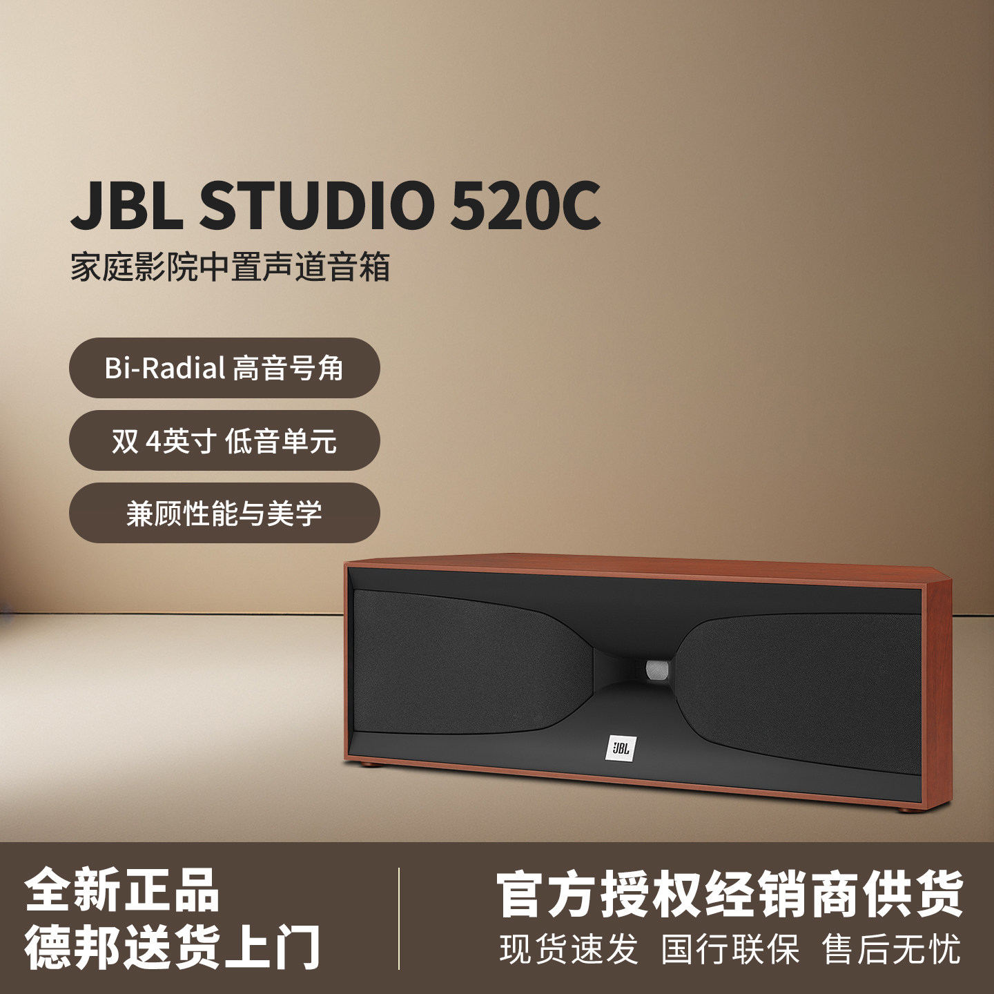 JBL STUDIO 520C 中置音箱压缩号角高音发烧家庭影院音响HIFI