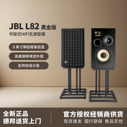 JBL监听发烧木HiFi音箱黑金版