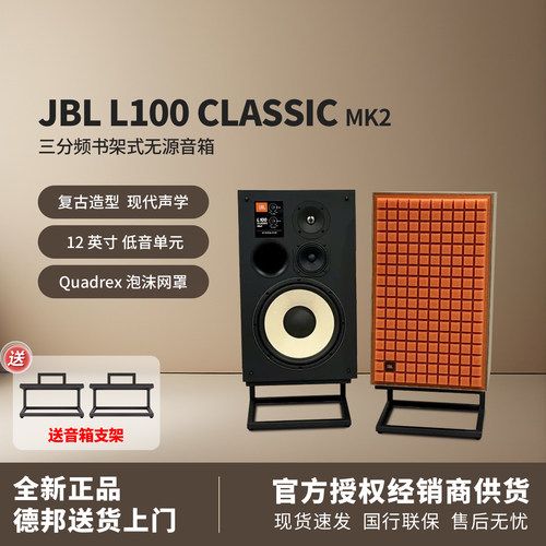 JBL L100 MkII L82 4309 4312G 4349黑金版Hifi书架音箱无源音响