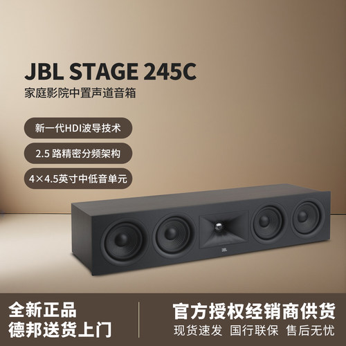 JBL家庭影院5.1中置音箱中置音箱