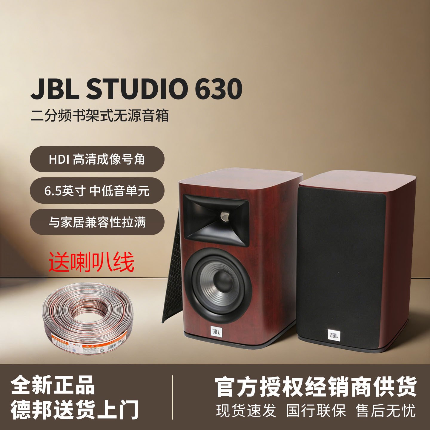 JBL STUDIO 630书架式发烧HIFI音箱号角压缩驱动单元家用音乐音箱