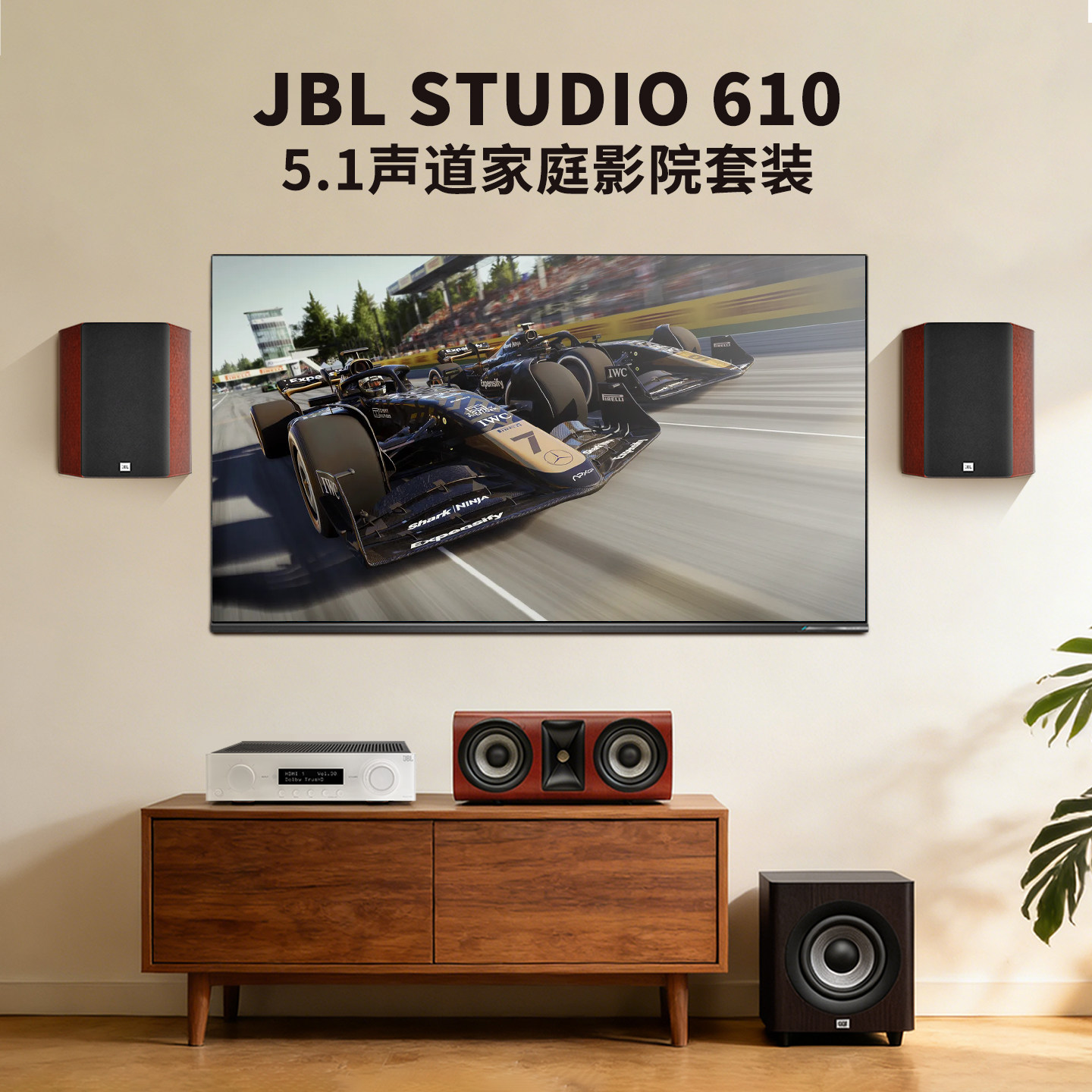 JBL STUDIO 610 5.1套装书架挂壁式号角压缩驱动单元影院环绕音箱