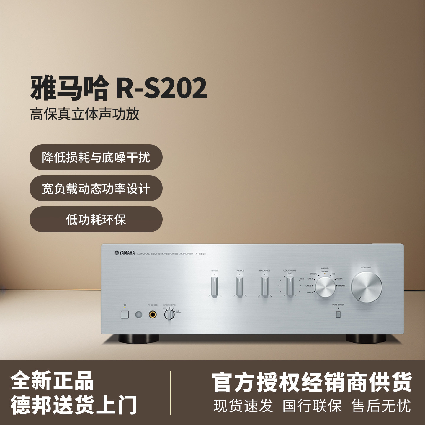Yamaha/雅马哈 R-S202 功放立体声蓝牙无线家用大功率发烧功放机