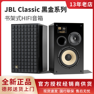 L100 钢琴烤漆JHiFi音响家庭发烧书架式 L82 黑金限量版 箱 L52 JBL