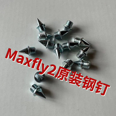 Maxfly2钉鞋钉子鞋钉田径钢钉碳钉训练体考铝钉尖钉田径钉子耐磨