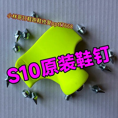 适配耐克钉鞋钉子Zoom Rival S9 S10 Multi田径鞋D钉钢碳长尖短钉