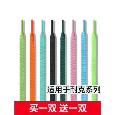 适用于耐克鞋带男款欧文low4欧文low5扁平女款dunksb粉色aj鞋带绳