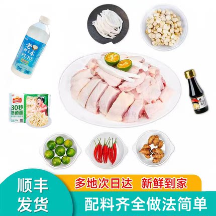 海南椰子鸡全套餐3-4人份文昌散养走地鸡整只切块火锅鸡汤土鸡