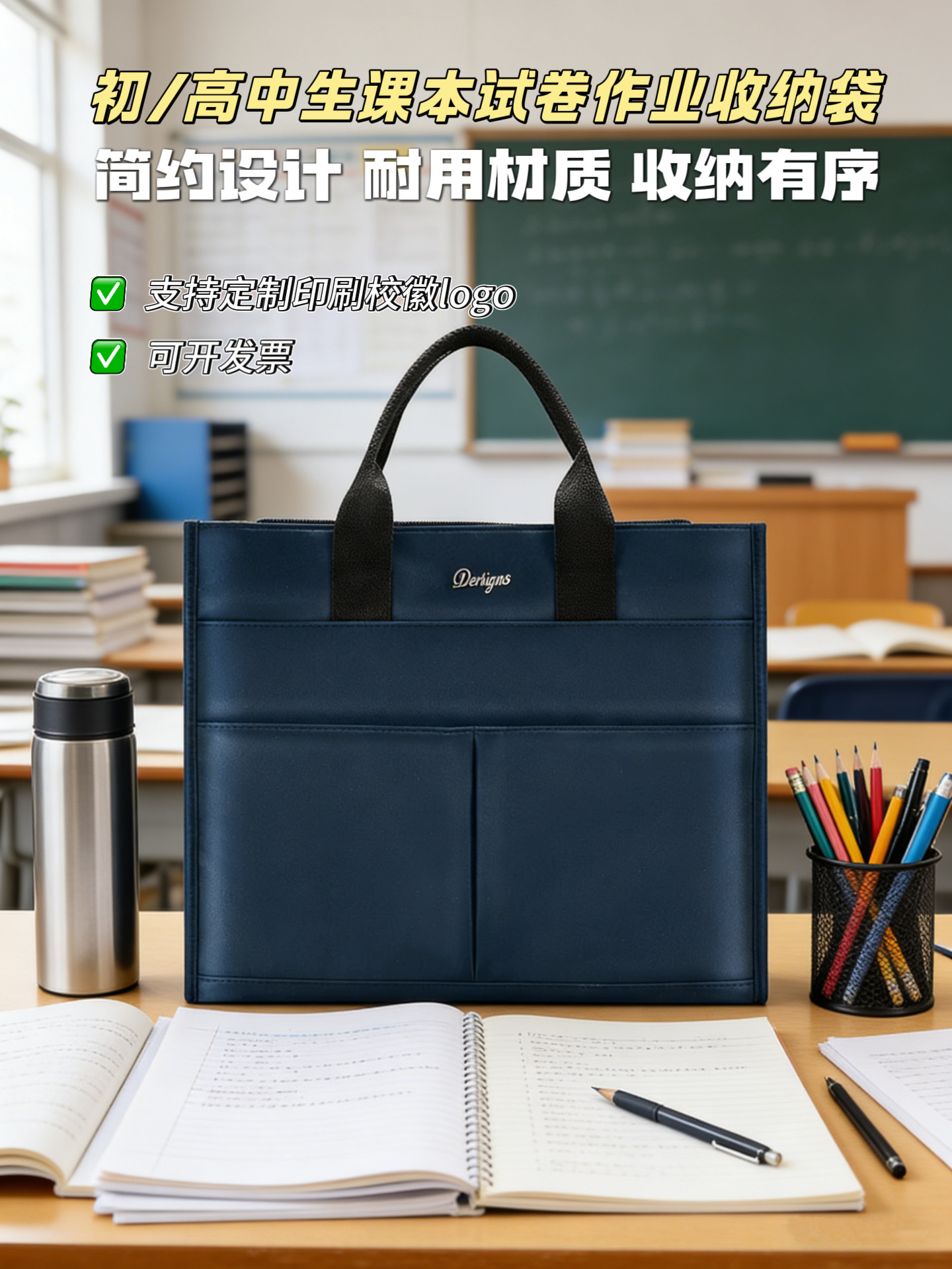 初高中学生书包试卷作业收纳袋手提补课包资料袋支持印刷校徽logo,文具电教/文化用品/商务用品,文件袋/资料袋/试卷收纳袋,淘宝优惠券,粉丝福利购,淘宝优惠卷