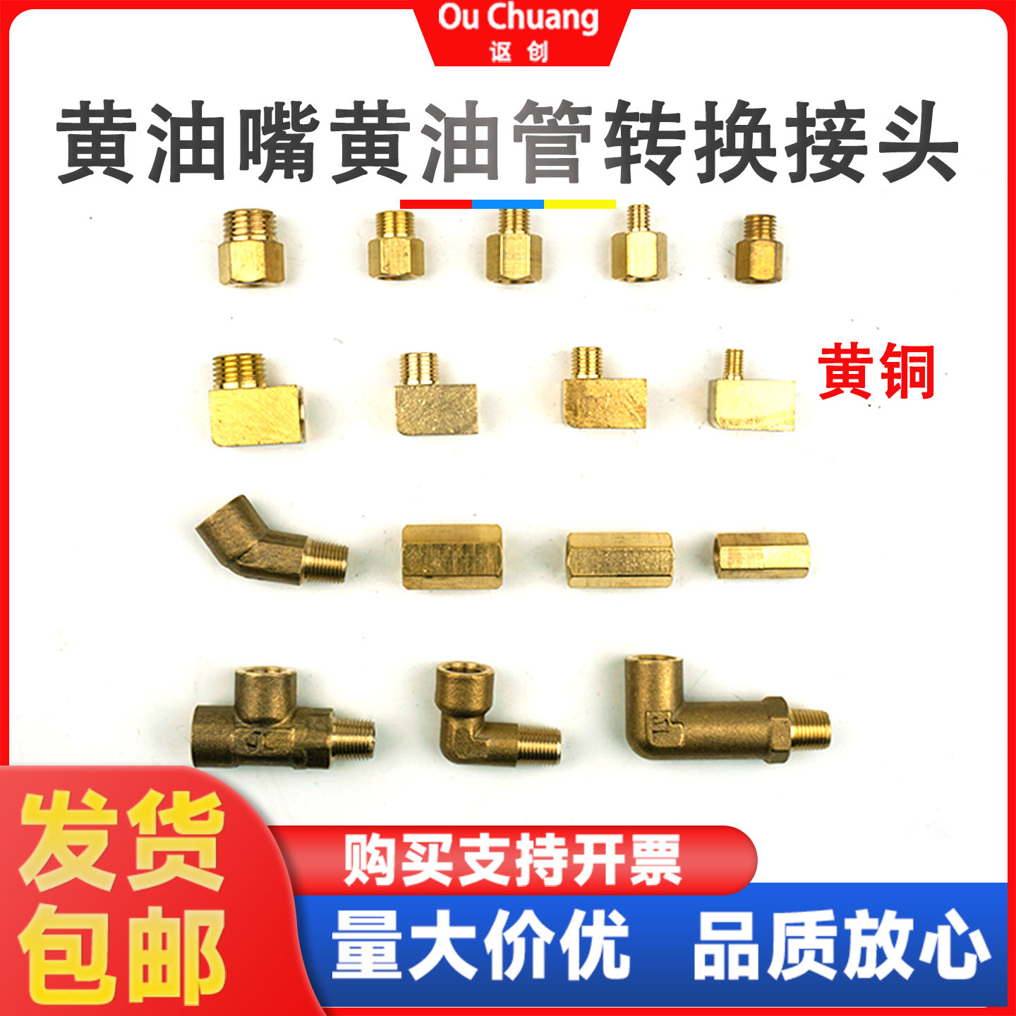 黄油嘴延长软管转换铜接头