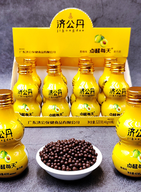 济公丹丸佛手果丹办公宿舍旅行怀旧休闲小零食品年货节日送礼礼物