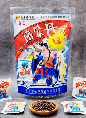 济公丹丸佛手果丹250g办公宿舍旅行怀旧小零食品年货节日送礼礼物