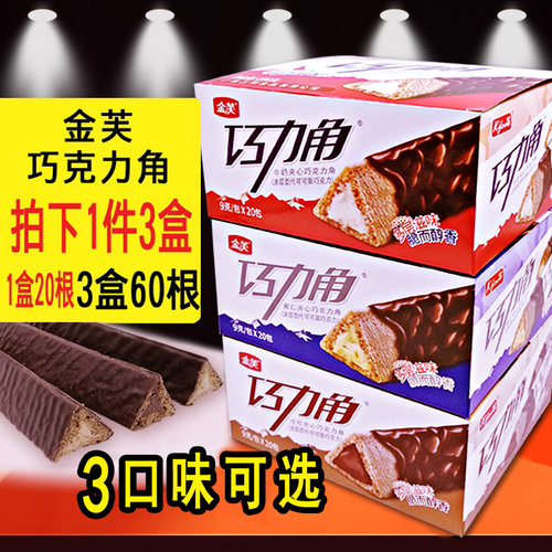 金芙香米纤麦可可多口味巧克力