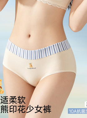 少女风可爱小熊A类纯棉三角内裤