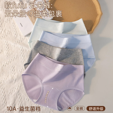 女内裤纯棉100全棉a类国家标准抗菌7a级抑菌透气加长裆中腰三角裤