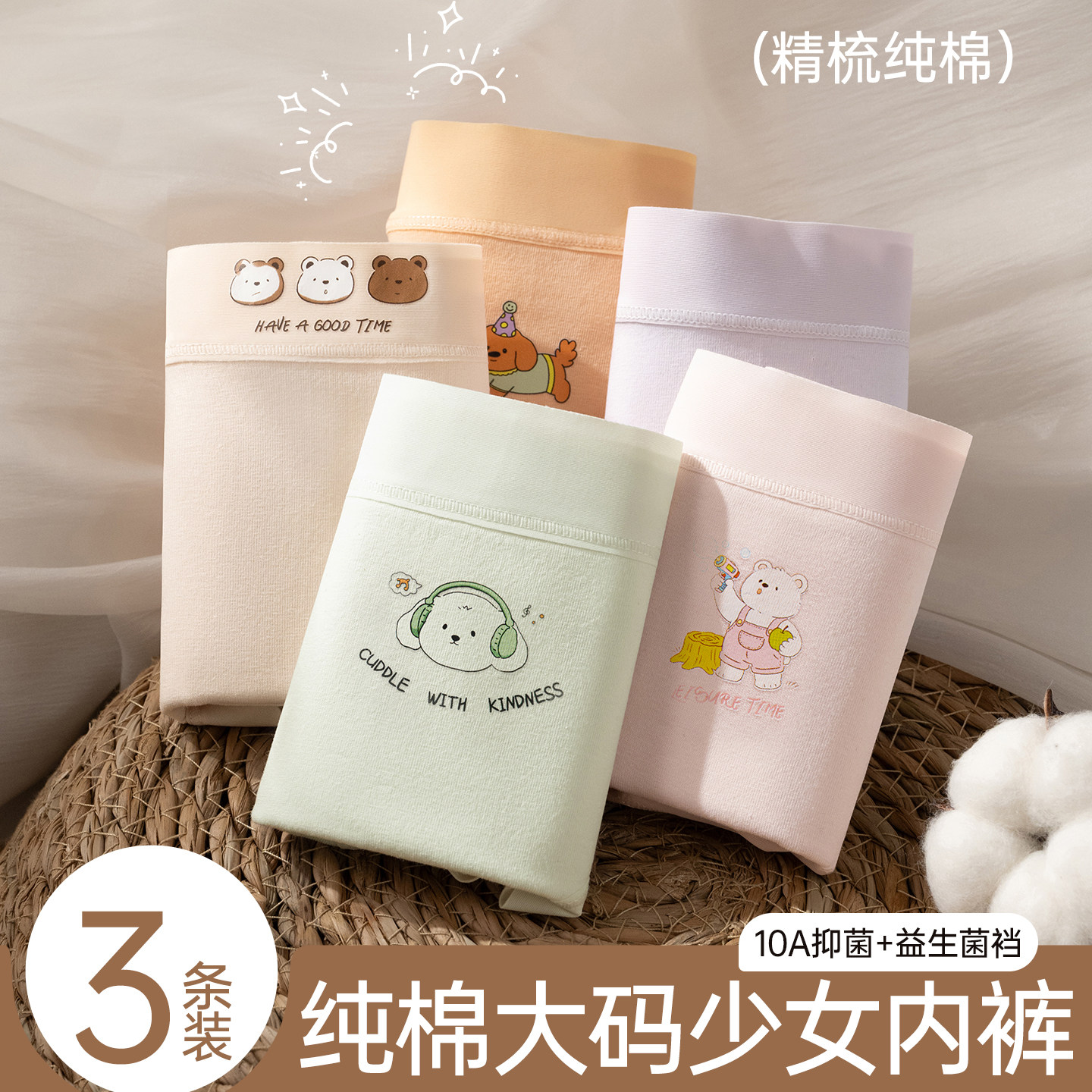 100全棉加长裆无痕A类纯棉内裤女