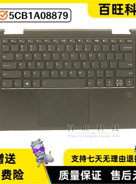 适用联想Yoga 14C ITL/ACN Yoga 7-14ITL5 C壳键盘外壳5CB1A08879