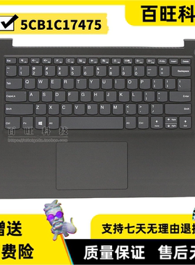 适用联想 ideapad V14 G1 IML C壳 键盘 触摸板 5CB1C17475