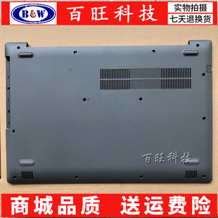 適用聯(lián)想ideapad A殼B殼C殼D殼外殼鍵盤總成底殼軸蓋 15ICN 330