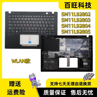 适用联想thinkpad T14s Gen 4 C壳 键盘 掌托 WLAN款 外壳 5M11L92802 5M11L92803 5M11L92804 5M11L92805