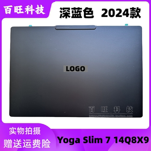 适用联想Yoga Air 14s Slim 7 14Q8X9 2024 A壳 B壳 C壳 D壳 外壳