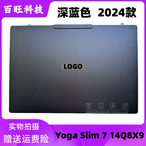 YogaAir14sSlim714Q8X9外壳