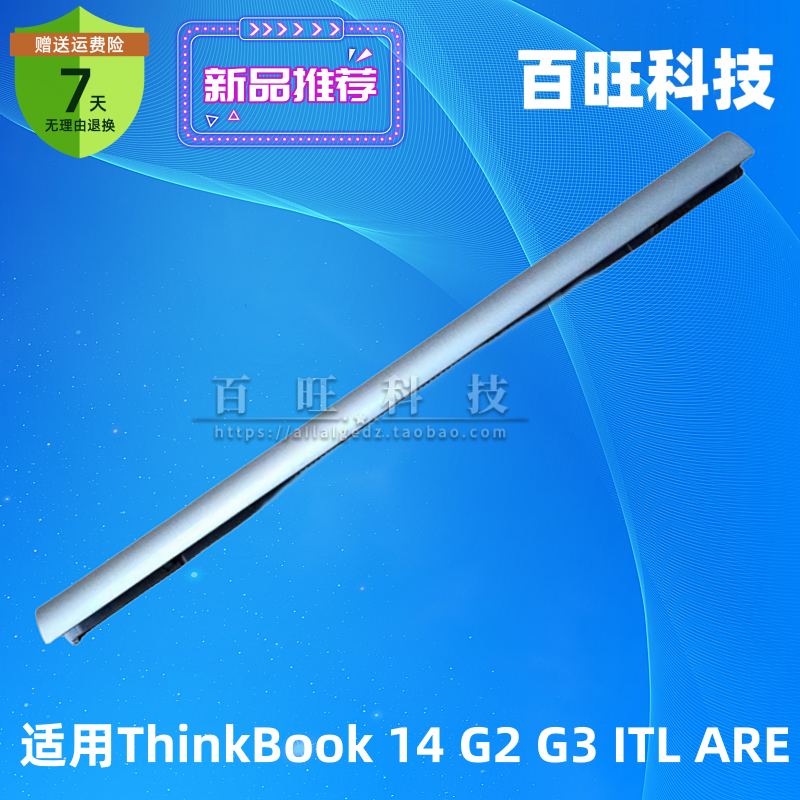 轴盖外壳thinkbook14G2G3