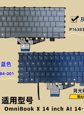 适用惠普 HP OmniBook X 14 inch AI 14-FE 蓝色 灰色 笔记本键盘