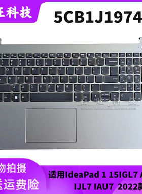 适用联想 IdeaPad 1 15ALC7 C壳键盘5CB1H70736 5CB1J19749 外壳