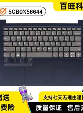 联想ideapad 3-14ADA05 IIL05 C壳5CB0X56644 5CB1D67092键盘外壳