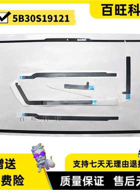 适用联想ThinkBook16p G4 IRH B壳 屏贴 拉胶 C壳 D壳 5B30S19121