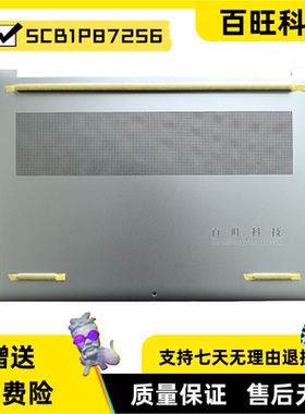 适用 联想Slim 5 13ARP10 D壳 银色 压条 轴盖 外壳 5CB1P87256