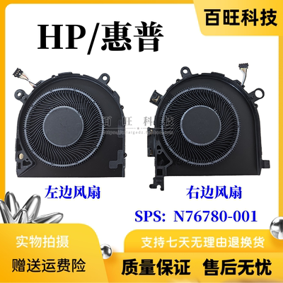 适用惠普HP幽灵Spectre 14-eu x360 2-in-1 TPN-Q292 风扇 散热器