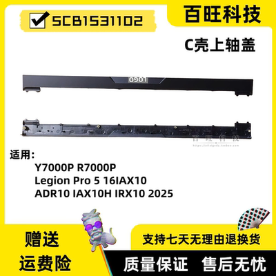 Y7000PR7000P2025轴盖外壳
