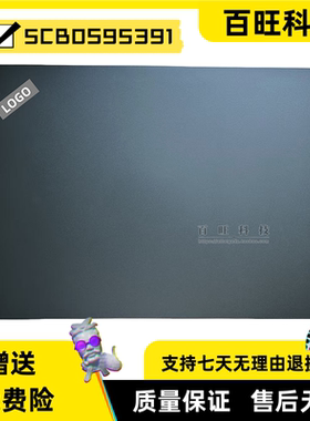 适用 联想Thinkpad L14 gen1 A壳 塑料 屏幕后盖 外壳5CB0S95391