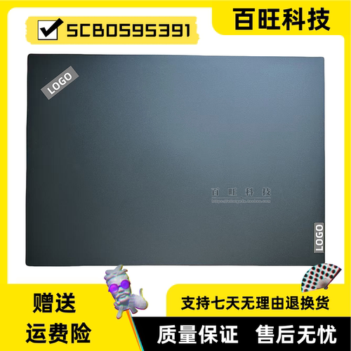 thinkpadL14Gen1A壳外壳