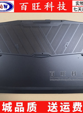 适用MSI/微星 绝影GS77 MS-17P1 A壳 B壳 C壳 D壳 笔记本外壳