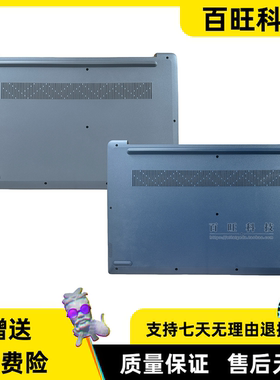 适用联想IdeaPad 17s 2021 3-17ITL6/ALC6/ADA6 D壳 5CB1B96509