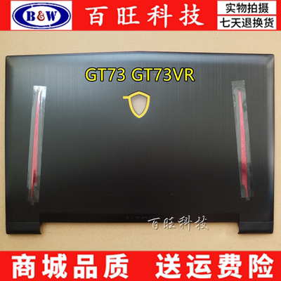 适用于微星 MSI GT73 GT73VR A壳 MS-17A1 B壳 C壳 D壳 外壳