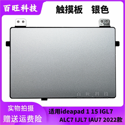 IdeaPad115ALC7笔记本外壳