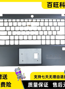 适用联想昭阳 CF4620Z CF4629T N4620Z C壳 外壳笔记本主机上盖壳