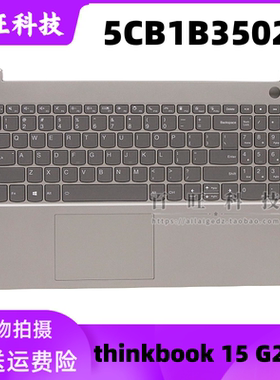 适用联想thinkbook14 G2 G3 thinkbook15 G2 ITL C壳 5CB1B35021