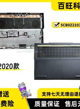 适用拯救者联想Legion 5-15IMH05 D壳 Y7000 R7000 2020 底壳 主机下盖 外壳5CB0Z21031 5CB0Z21030