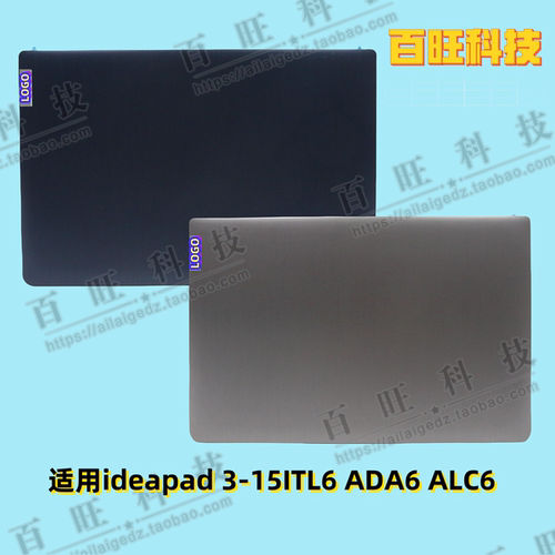 ideapad3-15ITL6A壳外壳