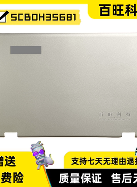 适用联想YOGA 3-14 A壳 yoga700-14 A壳 屏后盖 外壳 5CB0H35681