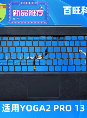适用联想 YOGA2 PRO 13 C壳 掌托带触摸板黑色JP 日文版本